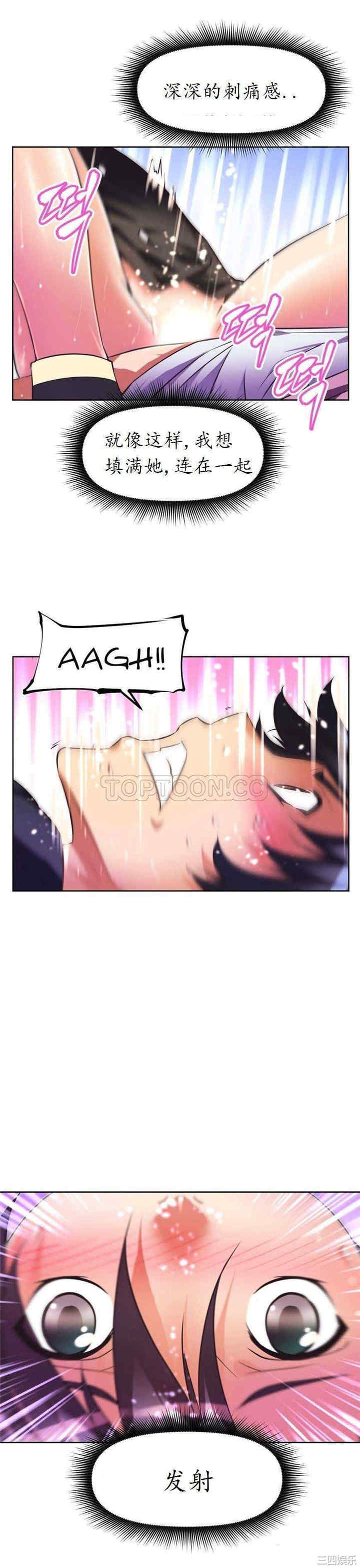 我的超级女友/本能觉醒