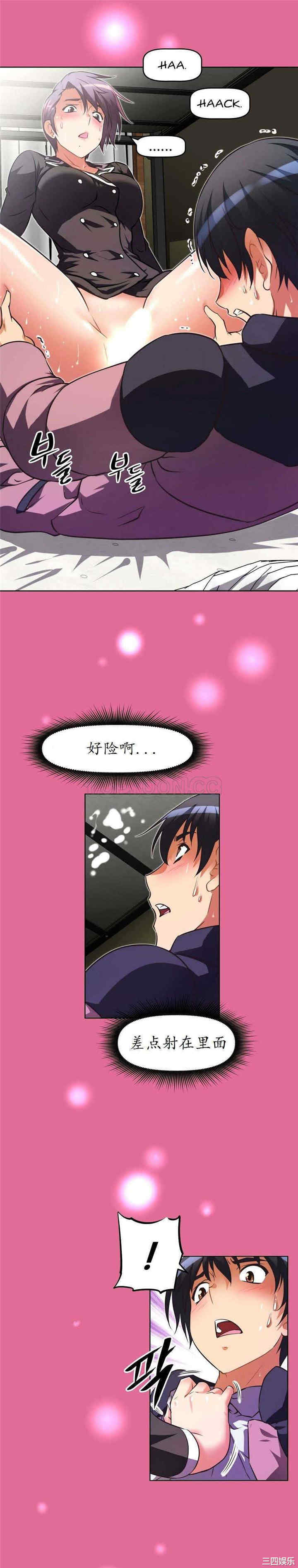 我的超级女友/本能觉醒