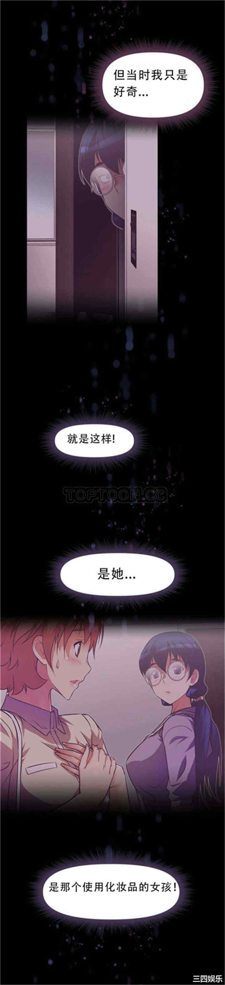 我的超级女友/本能觉醒