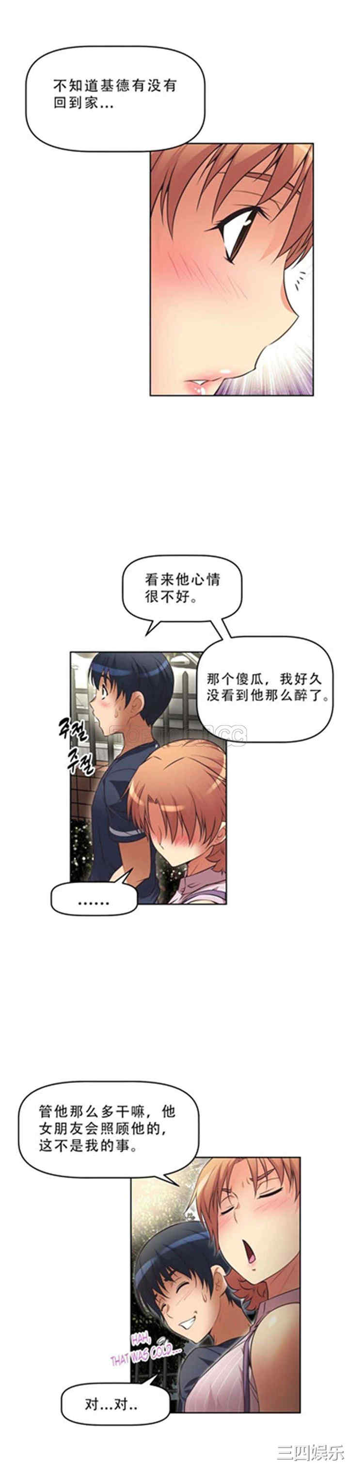 我的超级女友/本能觉醒