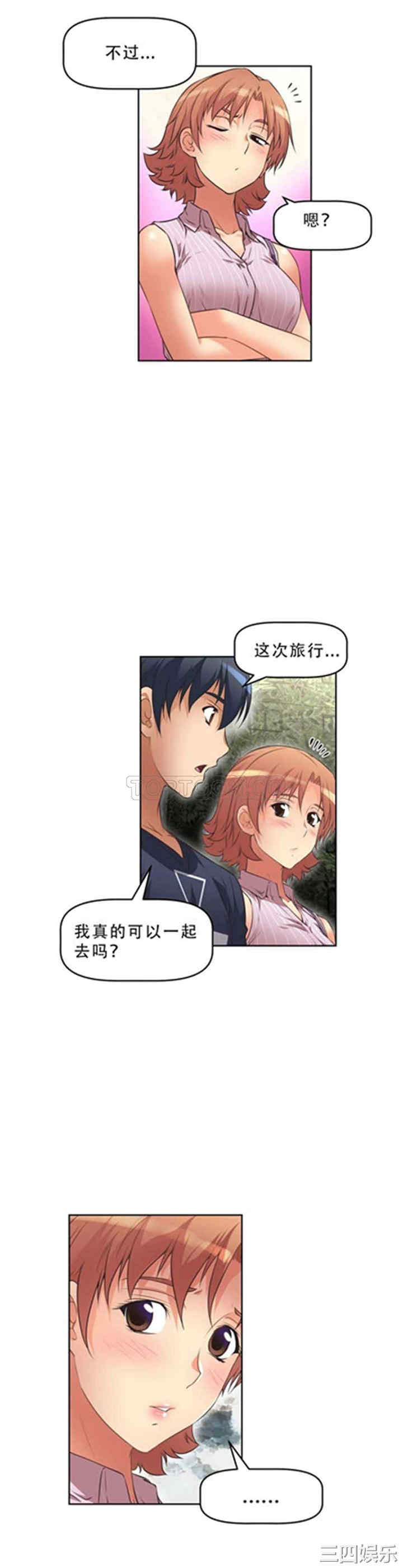 我的超级女友/本能觉醒