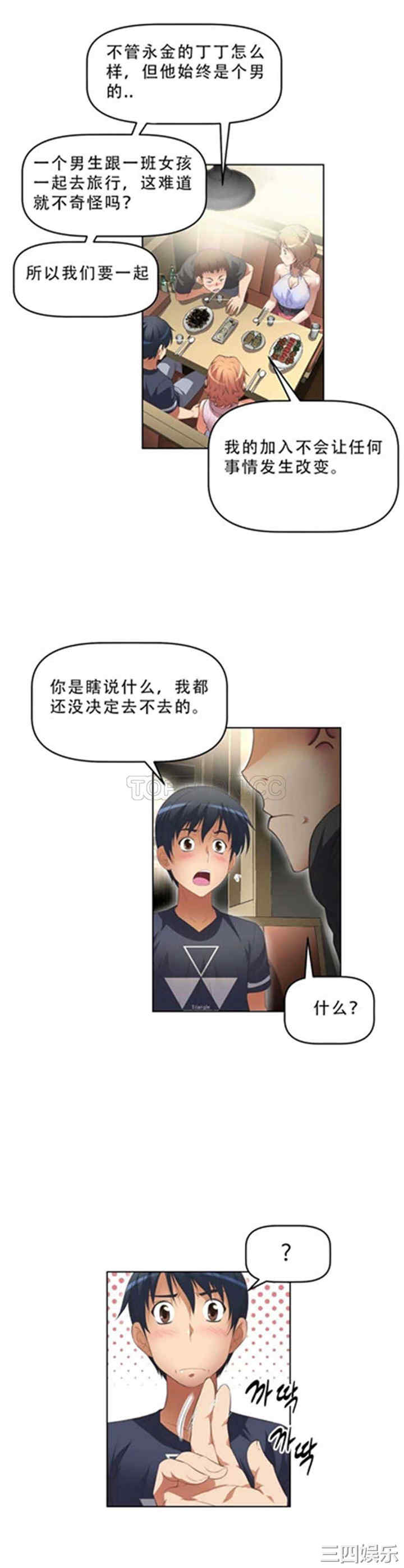 我的超级女友/本能觉醒