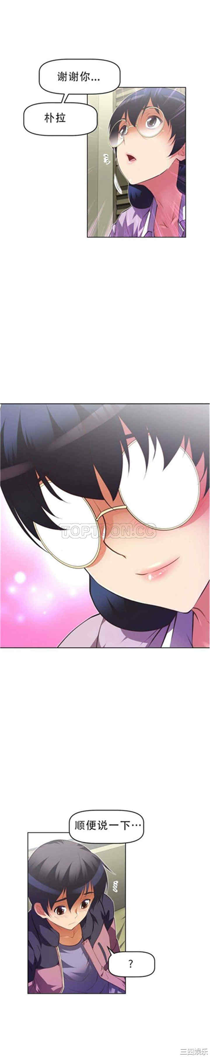 我的超级女友/本能觉醒