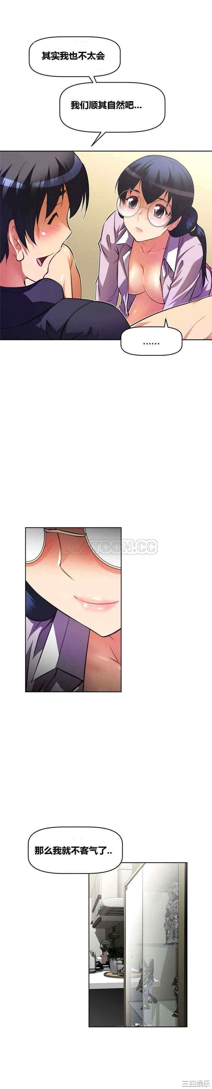 我的超级女友/本能觉醒