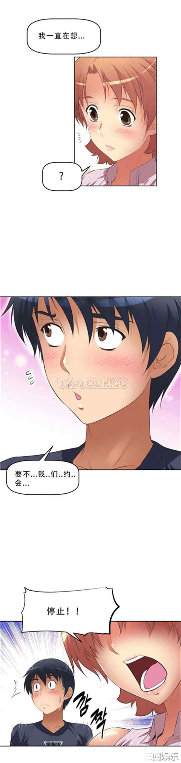 我的超级女友/本能觉醒