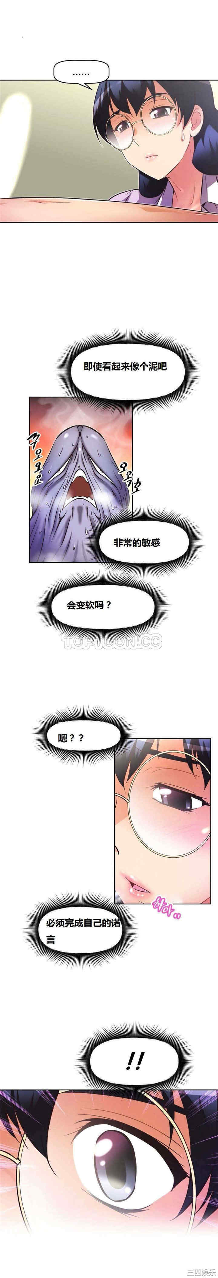 我的超级女友/本能觉醒