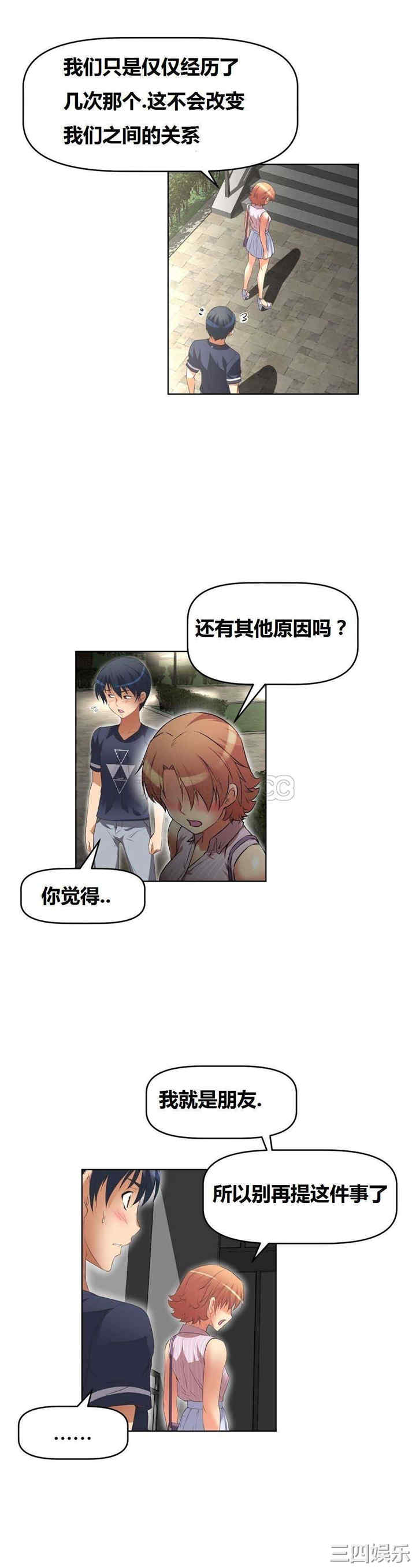 我的超级女友/本能觉醒