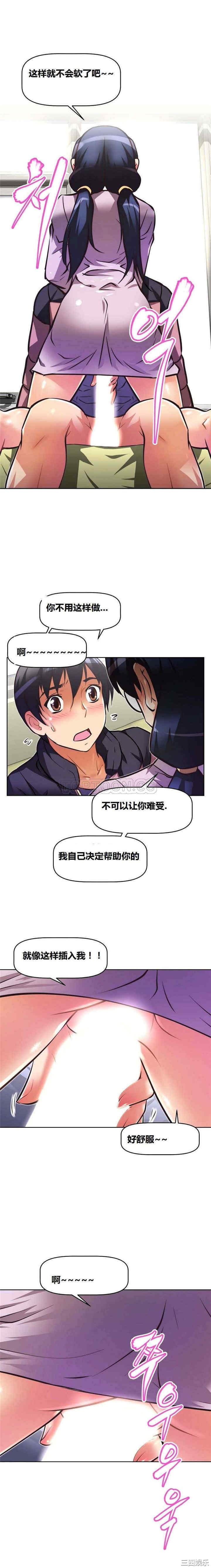 我的超级女友/本能觉醒