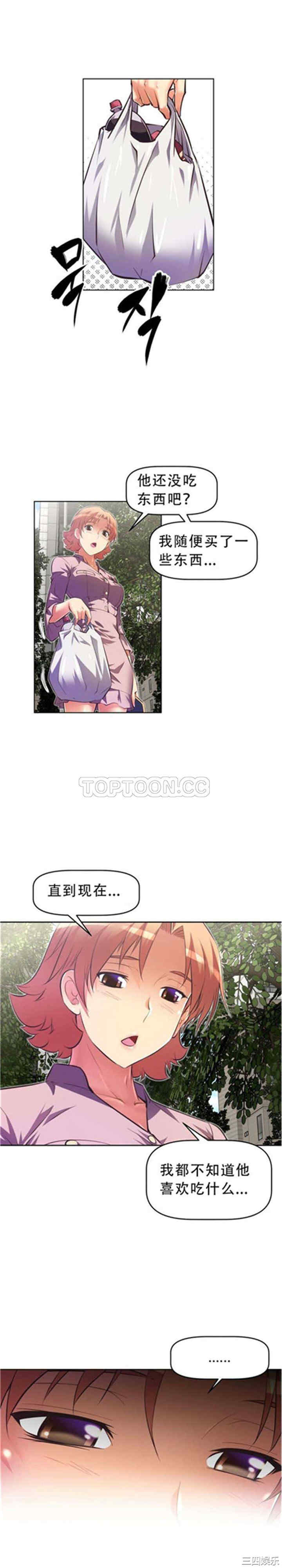 我的超级女友/本能觉醒