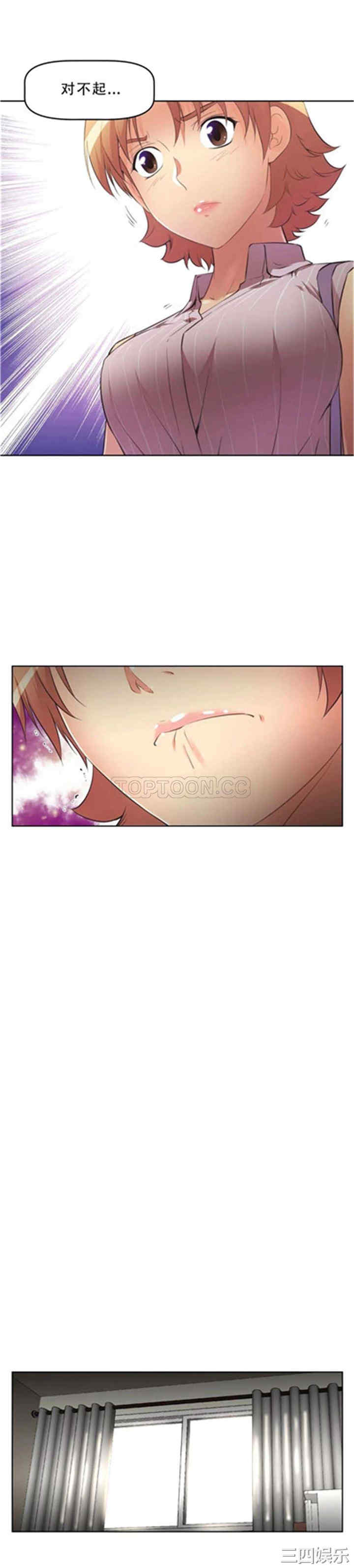 我的超级女友/本能觉醒