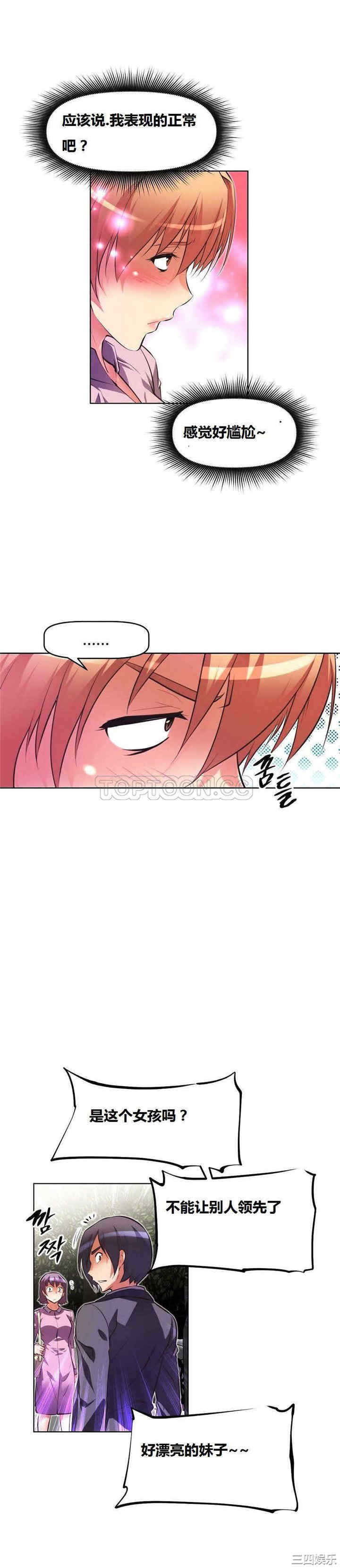 我的超级女友/本能觉醒