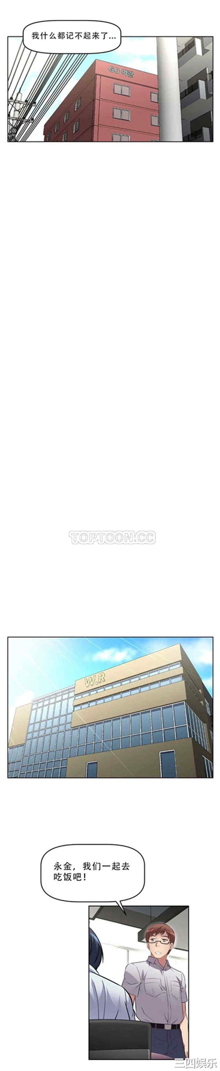 我的超级女友/本能觉醒