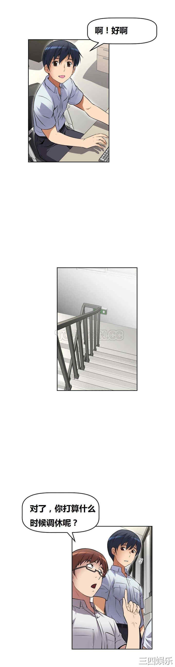 我的超级女友/本能觉醒