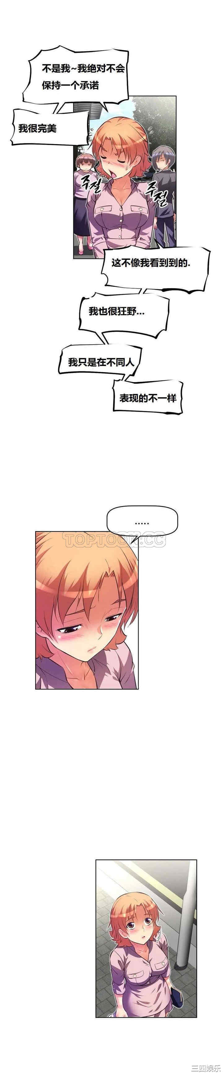 我的超级女友/本能觉醒