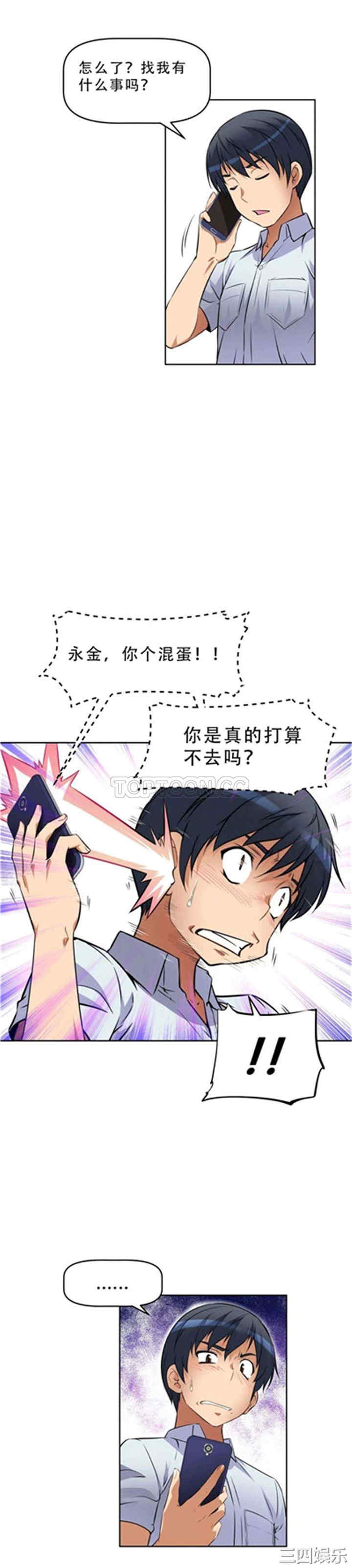 我的超级女友/本能觉醒