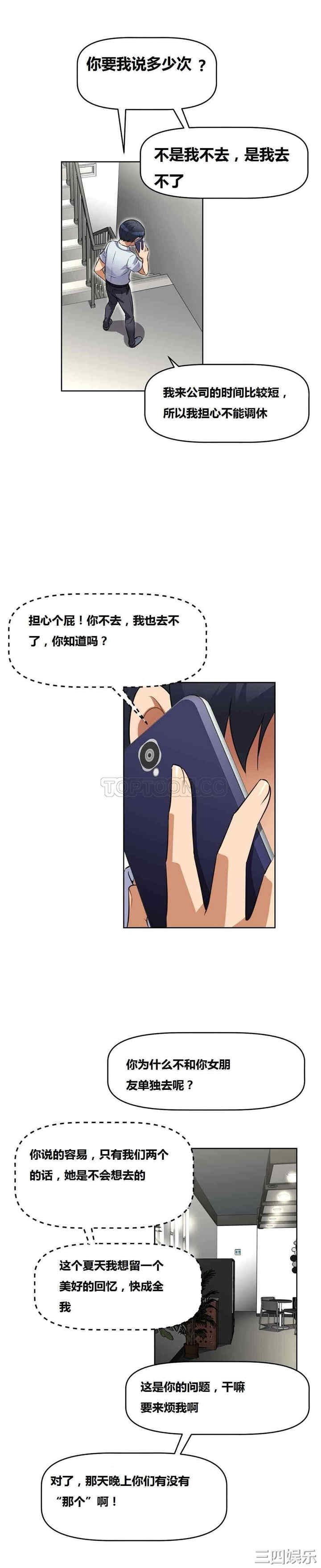 我的超级女友/本能觉醒