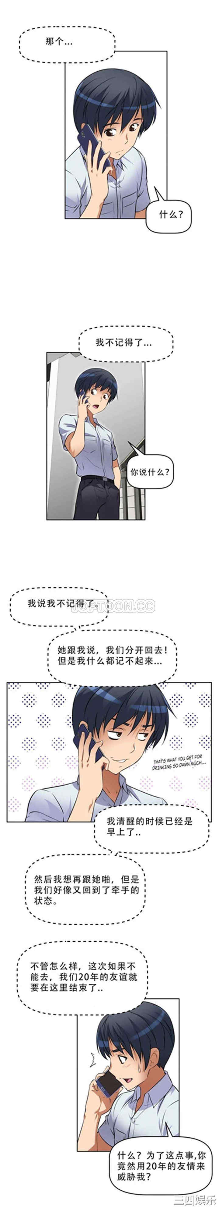 我的超级女友/本能觉醒