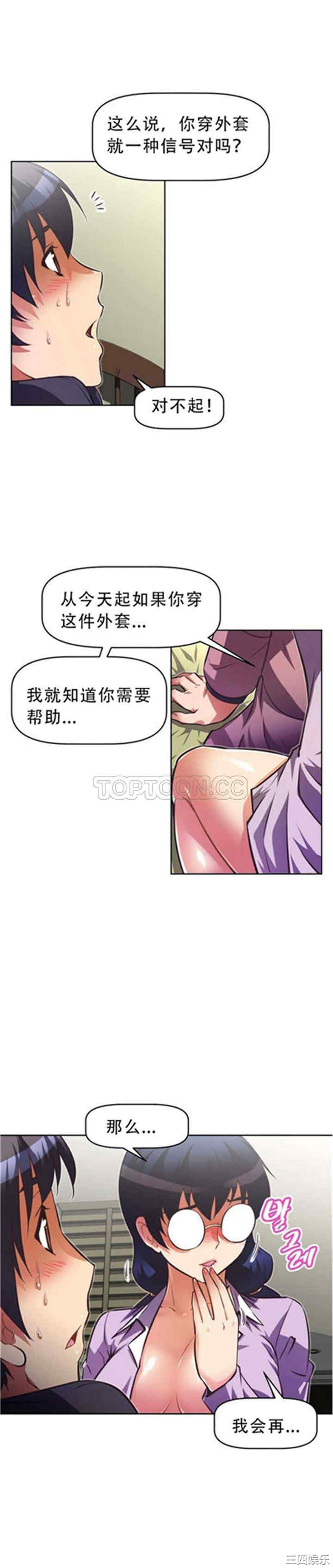 我的超级女友/本能觉醒