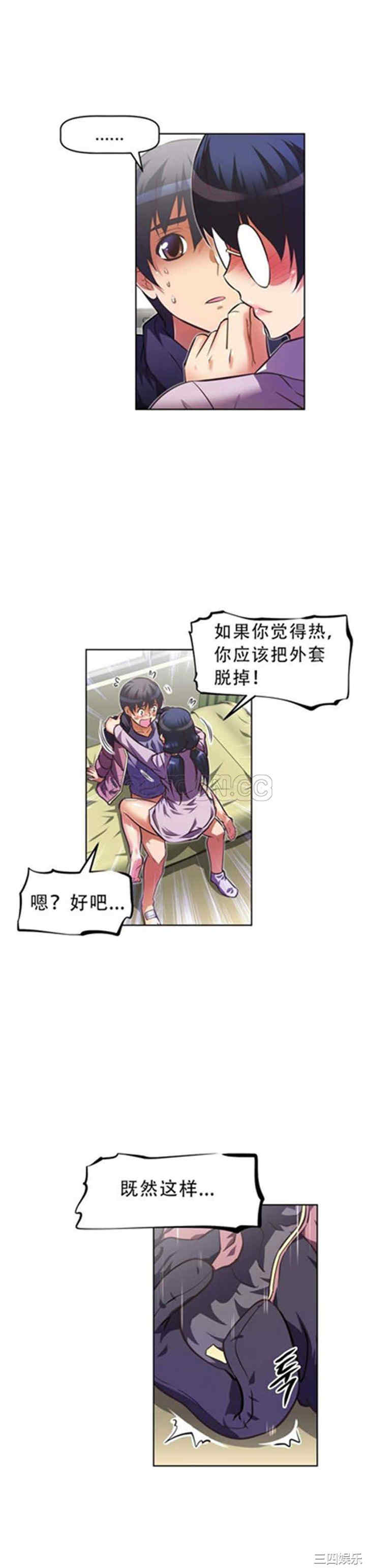 我的超级女友/本能觉醒