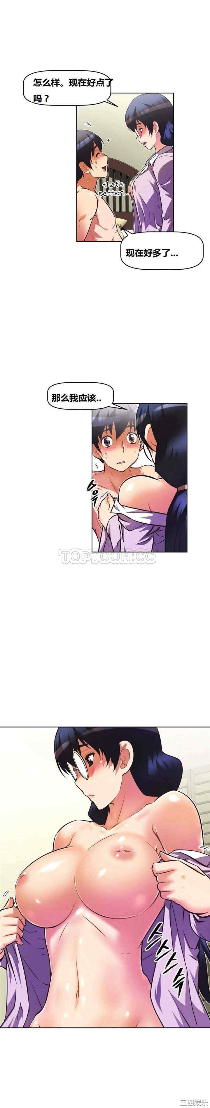 我的超级女友/本能觉醒