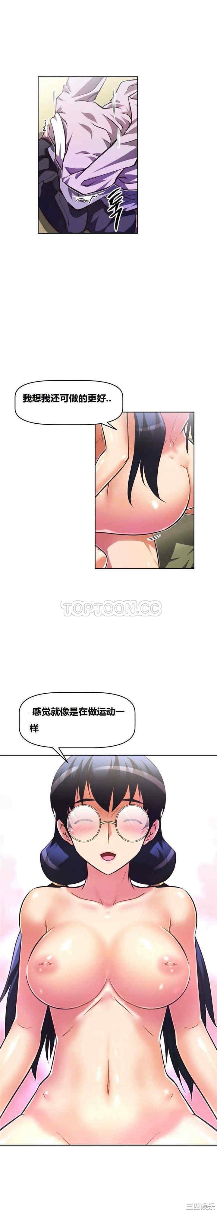 我的超级女友/本能觉醒