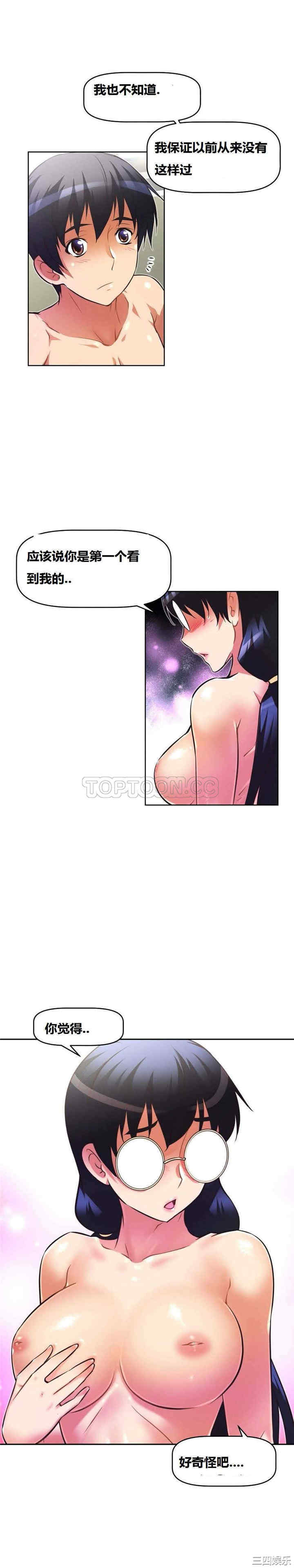 我的超级女友/本能觉醒