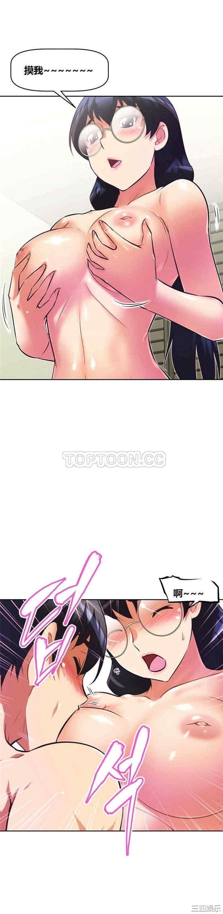 我的超级女友/本能觉醒