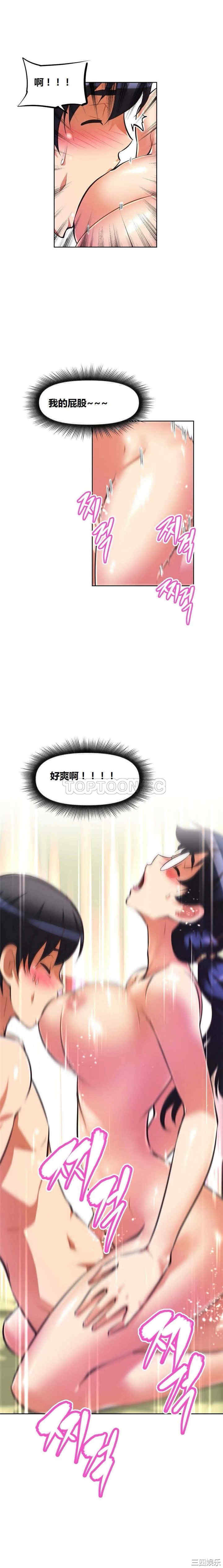 我的超级女友/本能觉醒