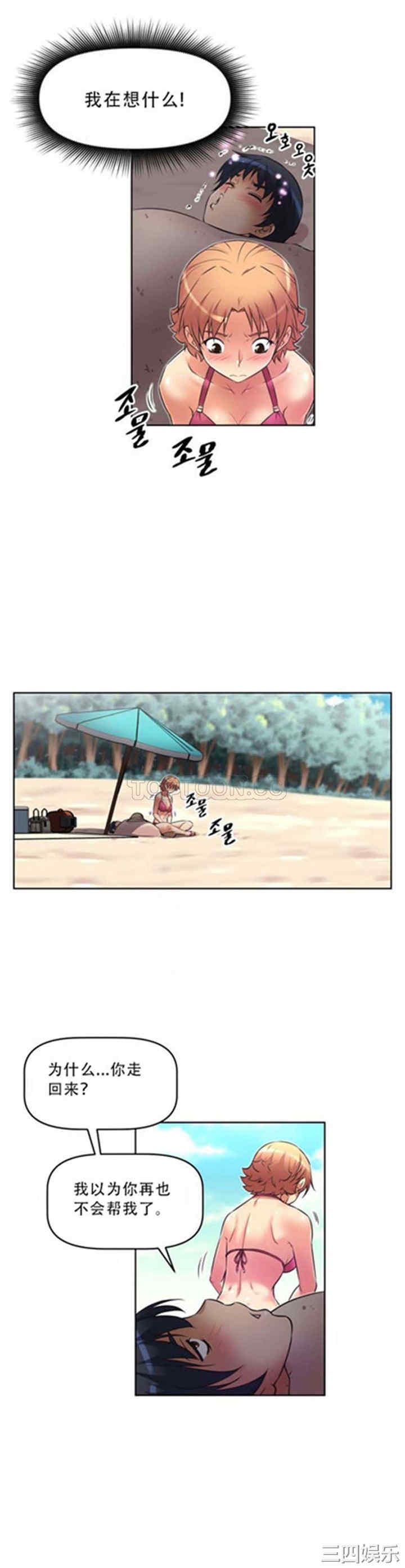 我的超级女友/本能觉醒