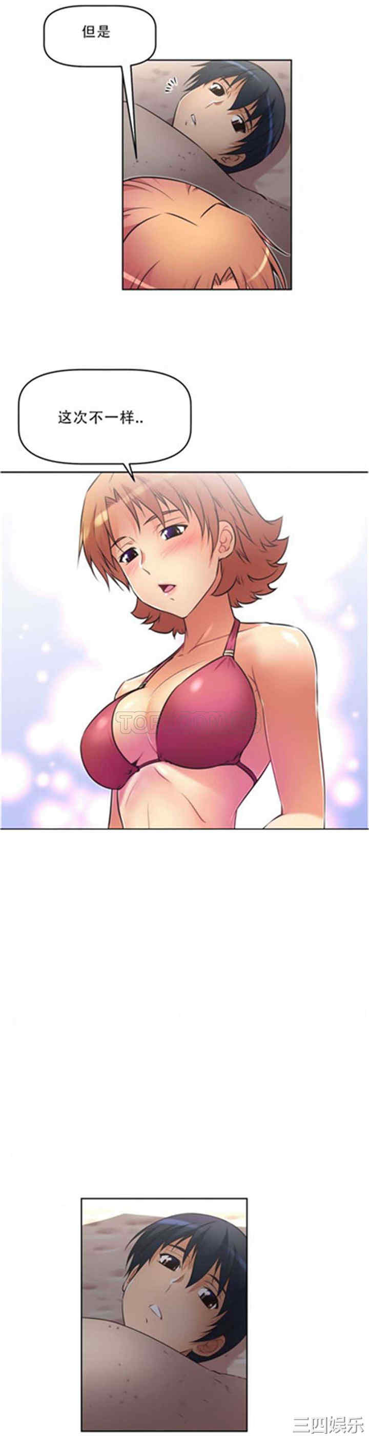 我的超级女友/本能觉醒