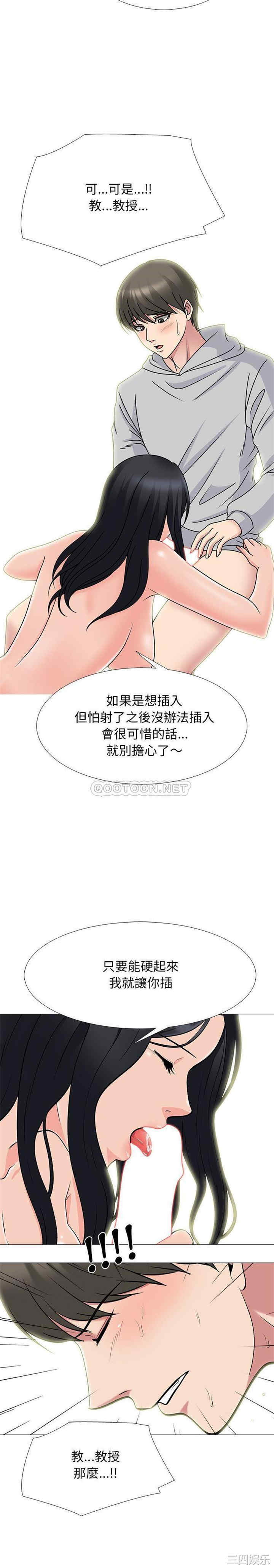 心机女教授