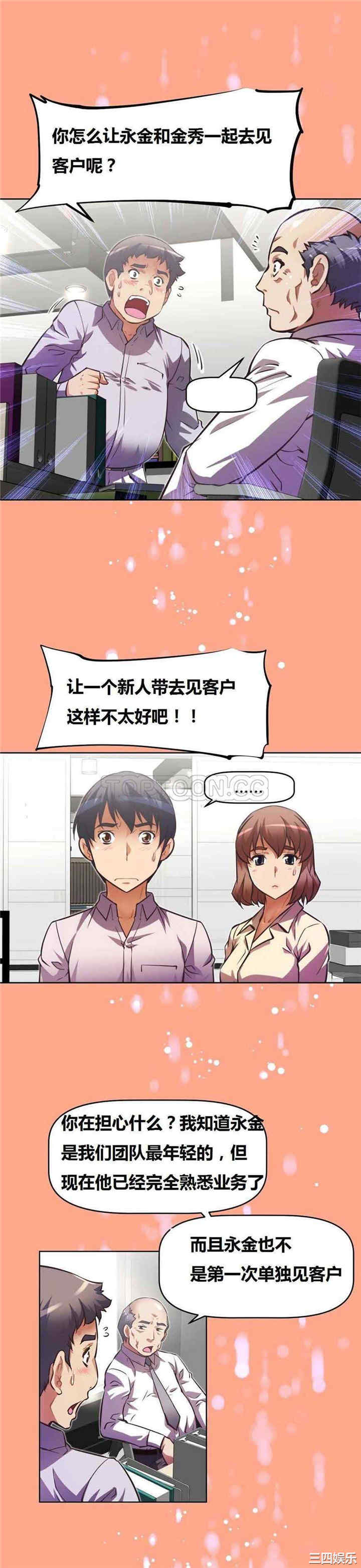 我的超级女友/本能觉醒