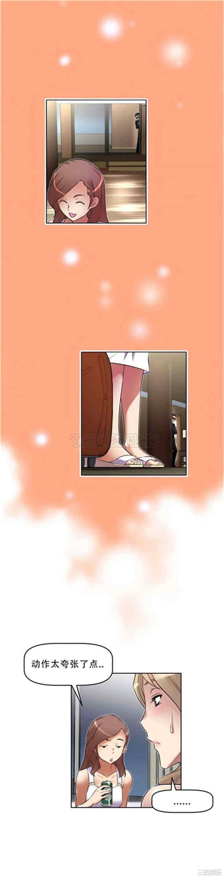 我的超级女友/本能觉醒