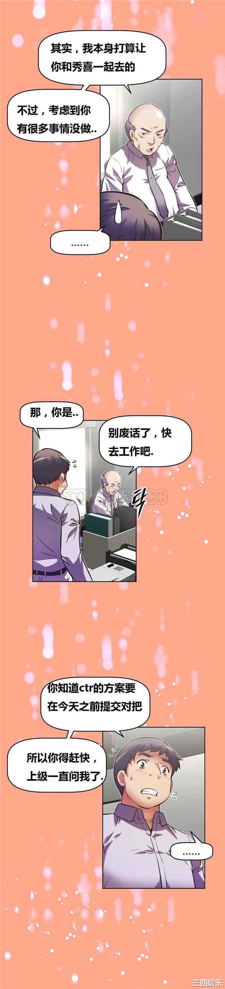 我的超级女友/本能觉醒