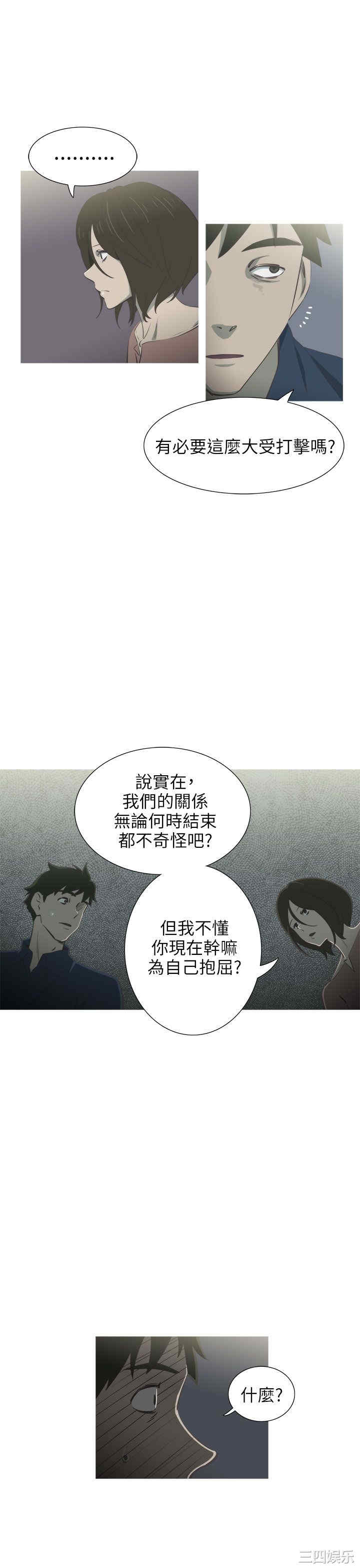 蛇精潮穴