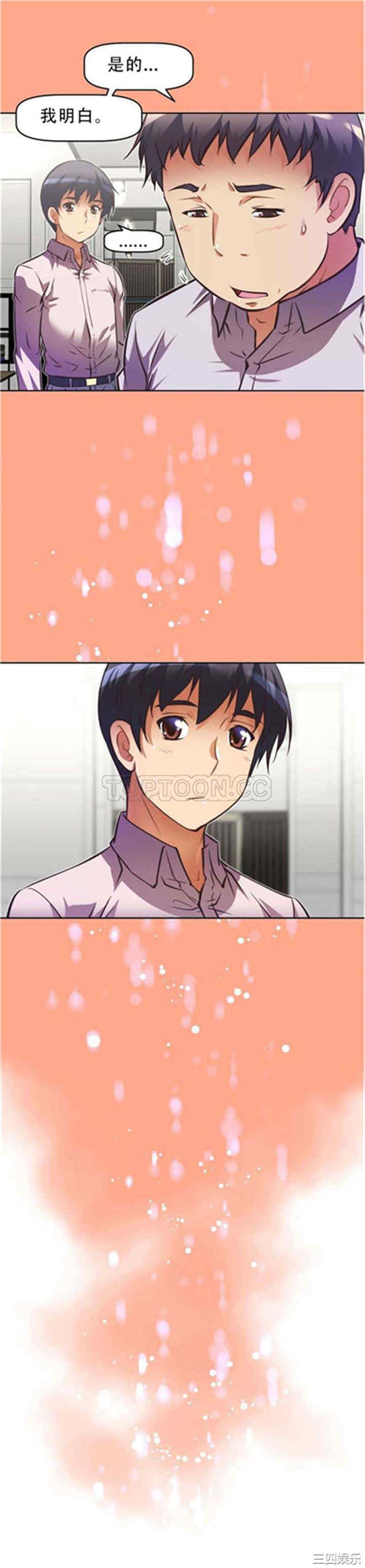 我的超级女友/本能觉醒