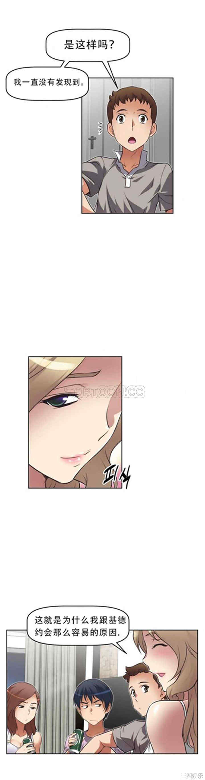 我的超级女友/本能觉醒