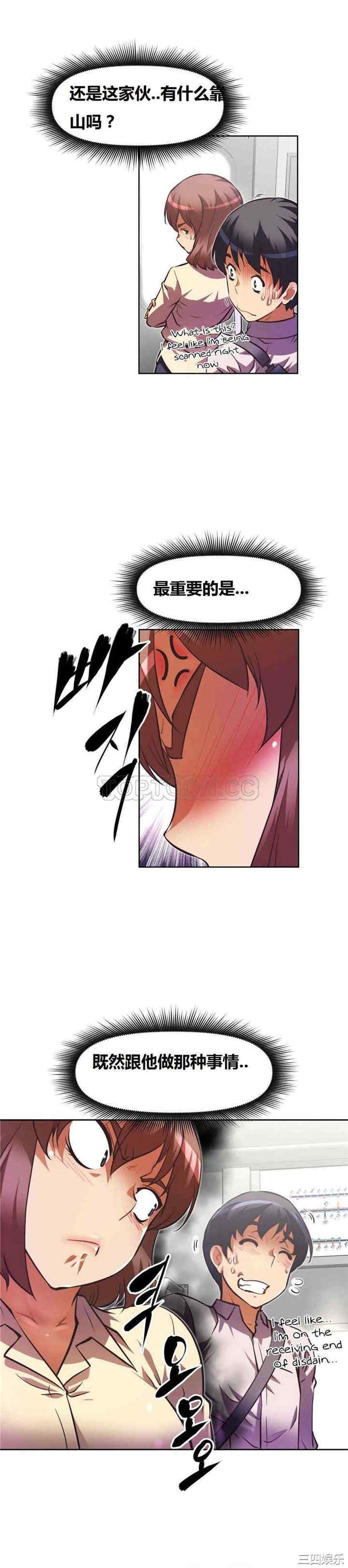 我的超级女友/本能觉醒