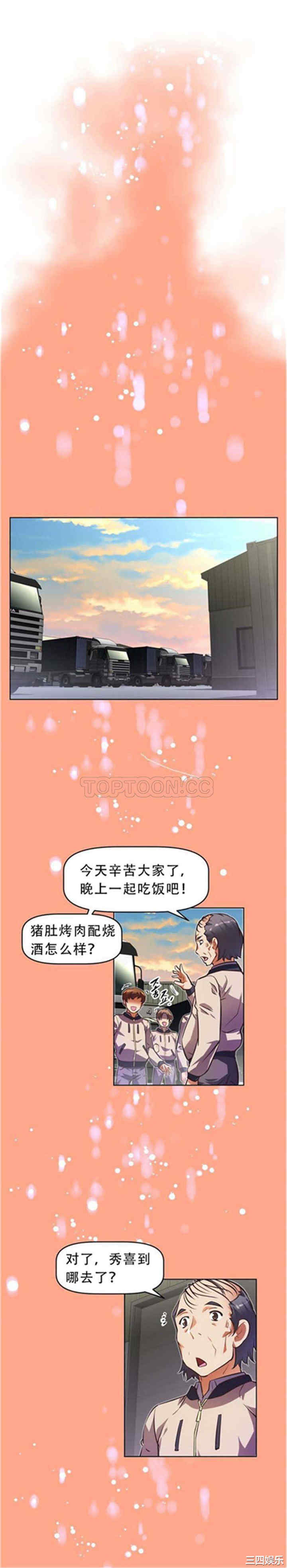 我的超级女友/本能觉醒