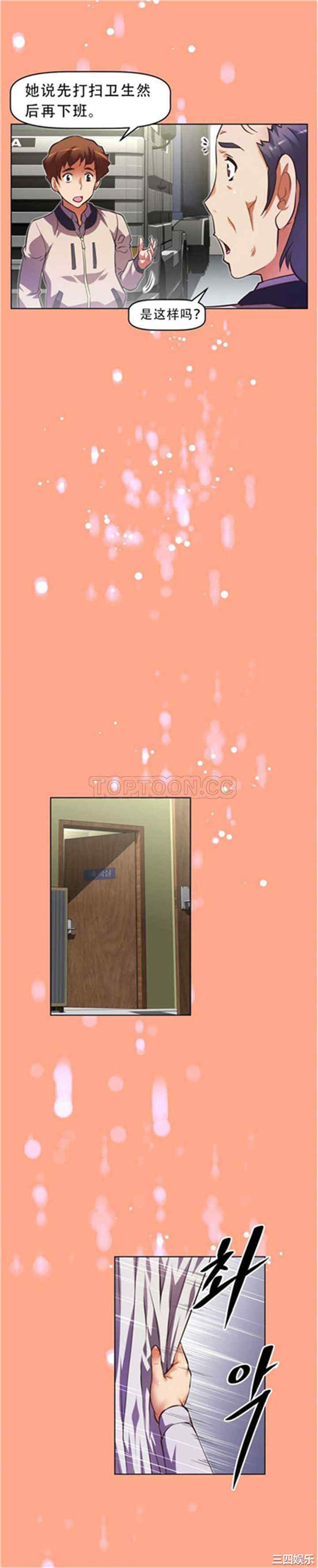 我的超级女友/本能觉醒