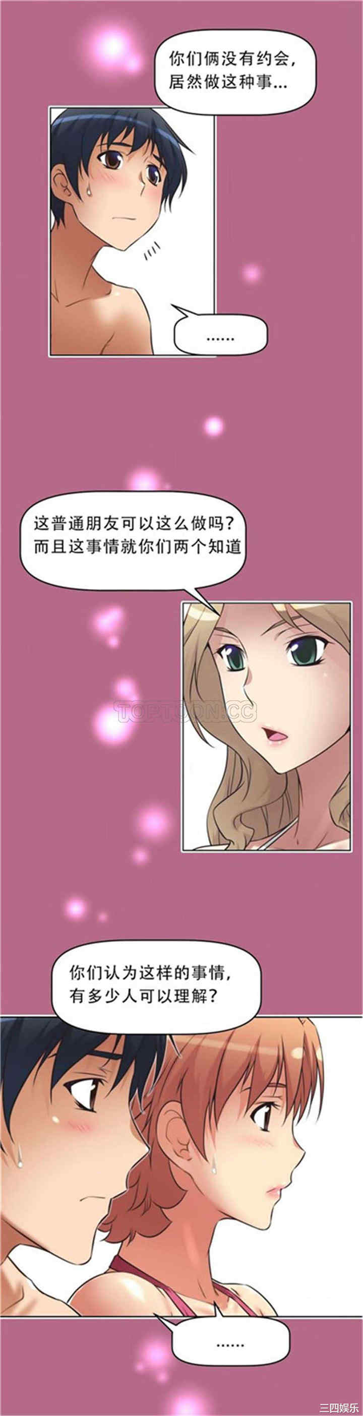 我的超级女友/本能觉醒