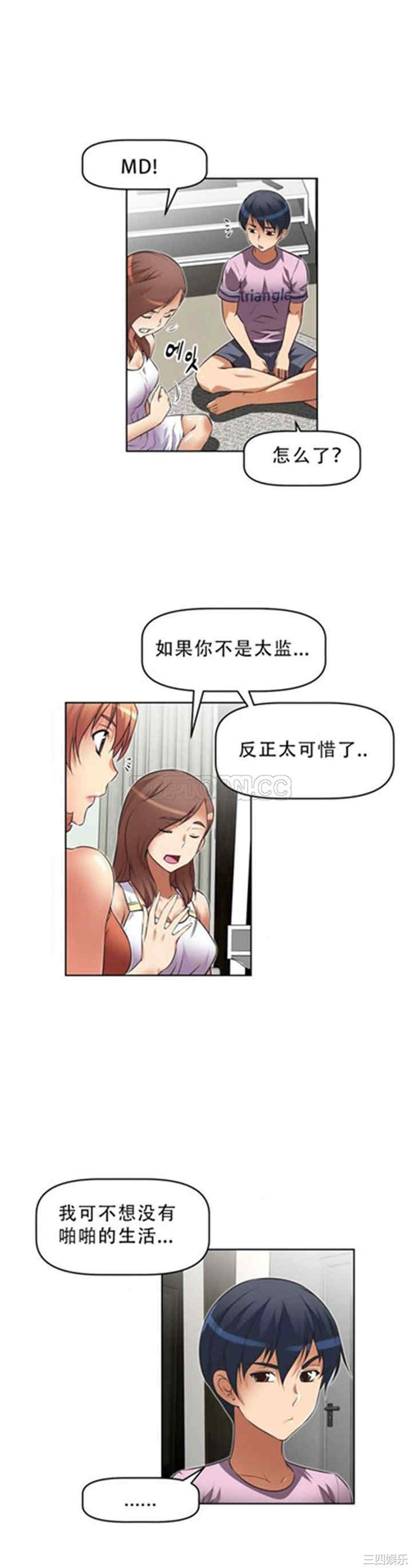 我的超级女友/本能觉醒