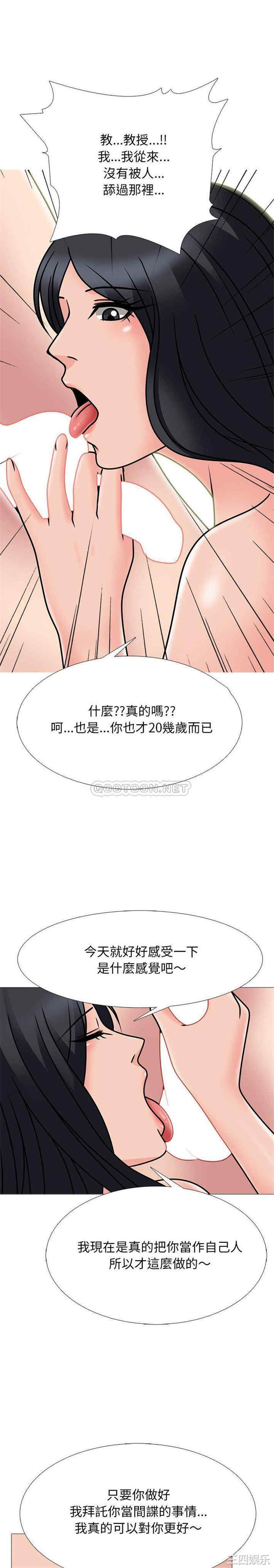 心机女教授