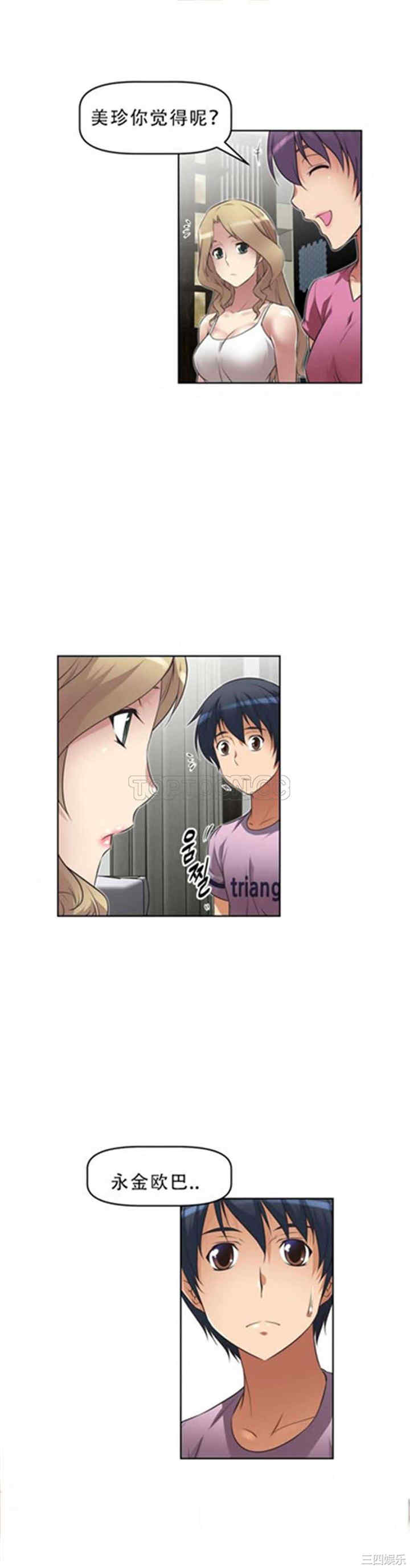 我的超级女友/本能觉醒