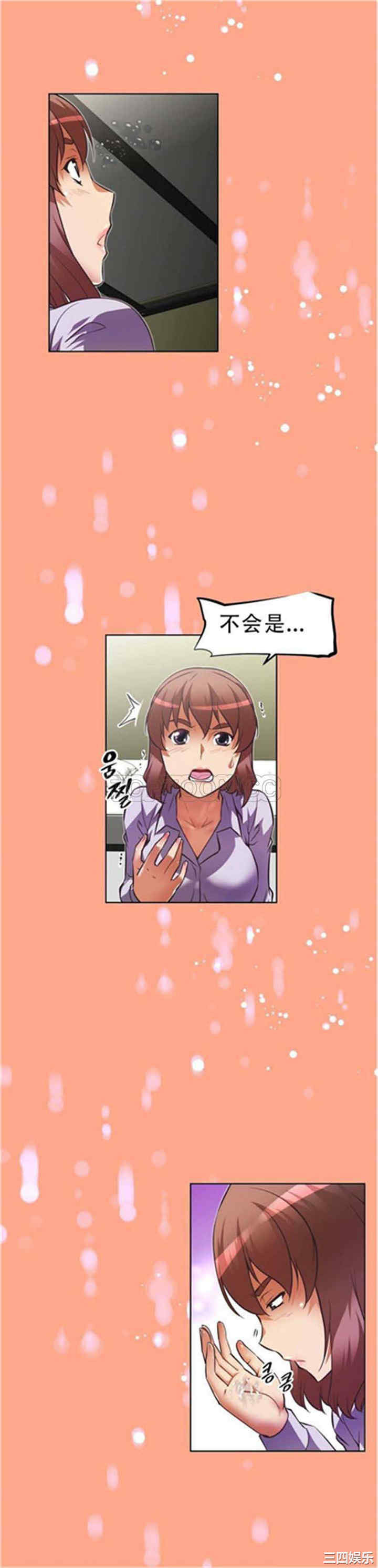 我的超级女友/本能觉醒