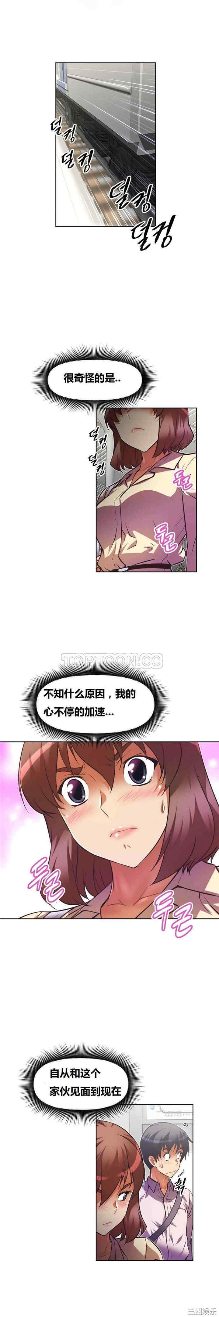 我的超级女友/本能觉醒