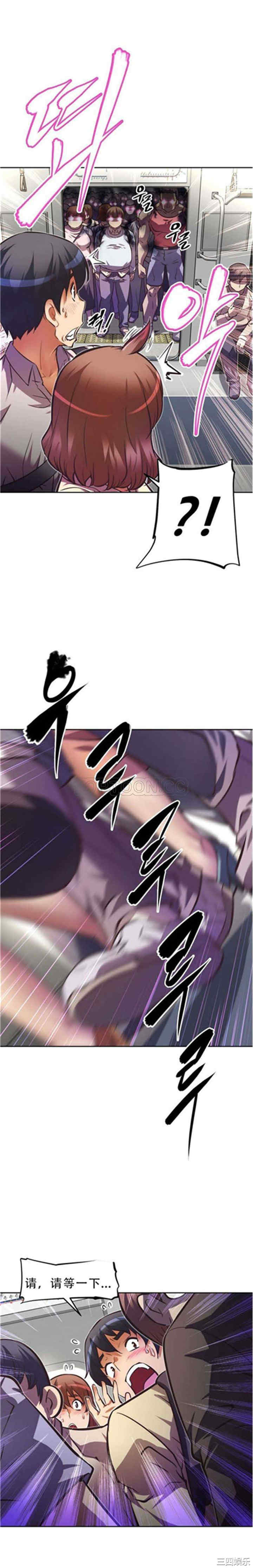 我的超级女友/本能觉醒