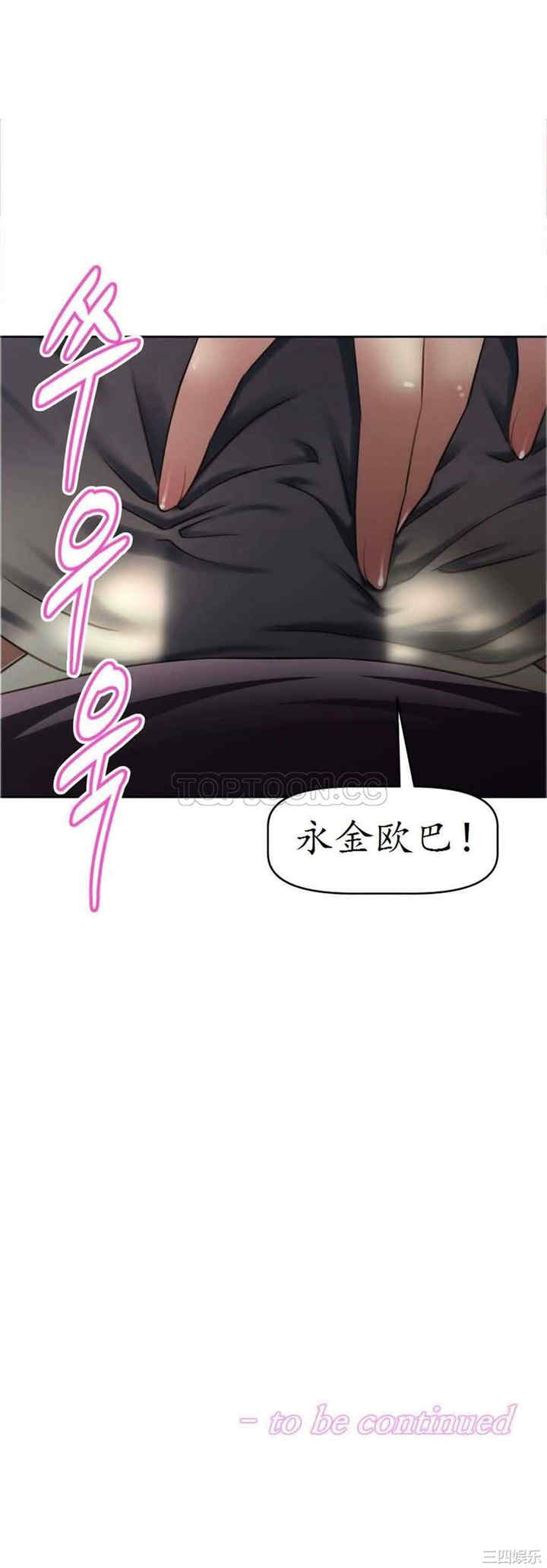 我的超级女友/本能觉醒