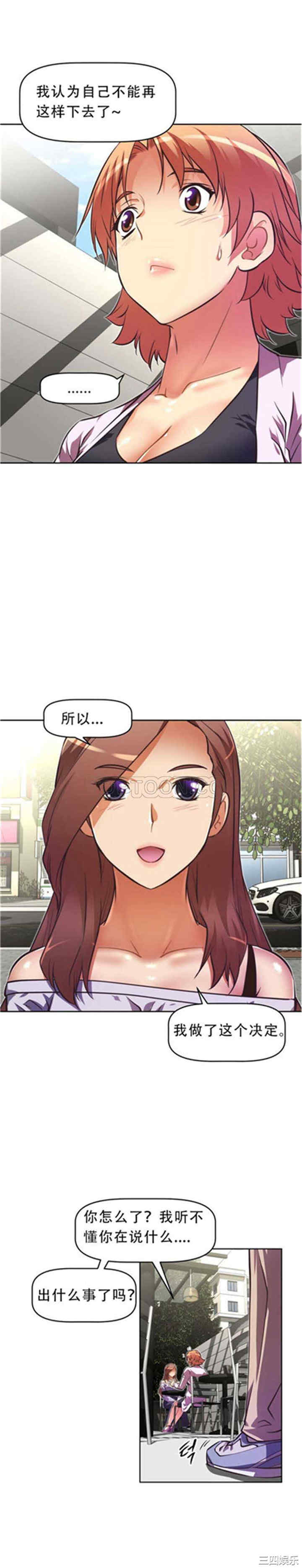 我的超级女友/本能觉醒