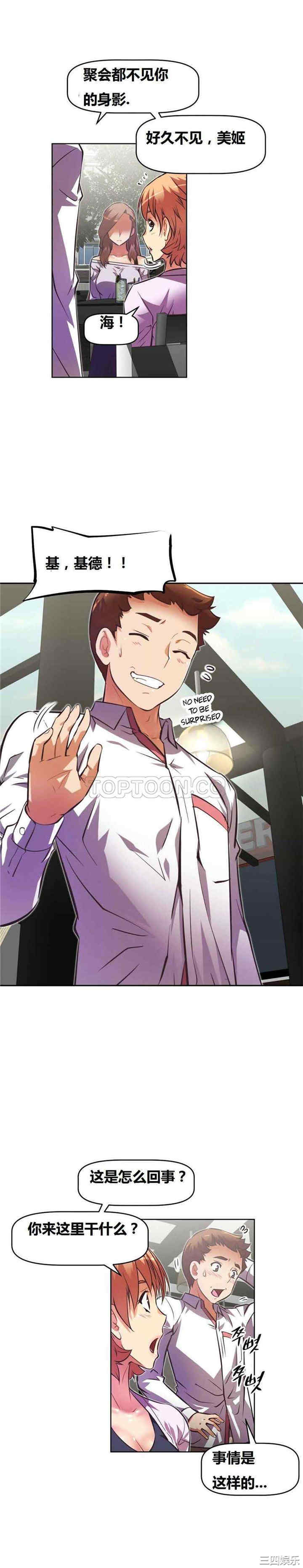 我的超级女友/本能觉醒